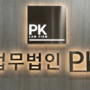 형사이혼전문변호사법률사무소나인울산사무소 이미지