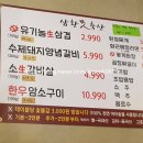 삼환맛축산