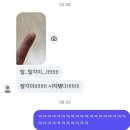 괜찮아? 너 못생긴거?