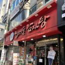 맛있는형제들 이미지