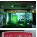 삼현스크린골프