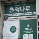 칠성교육도서 네이버블로그