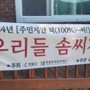 광전2리마을회관 | 우리들의 솜씨자랑-광전줌마