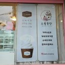 고덕카페 스윗퐁당 마카롱 디저트 맛집 솔직후기