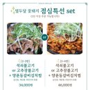 꽃돼지등갈비