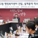 옥정2동 행정복지센터 이미지