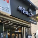 싸움의고수수지 이미지