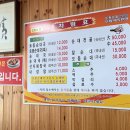 뉴새말토종순대국