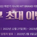 다나와복권
