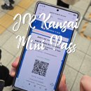 JR 간사이 미니패스 e 티켓 노선 확인 방법 이용 후기