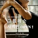 레츠필라테스 | 역삼동 필라테스 레츠 필라테스 프라이빗하게 운동하는 곳