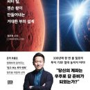 돈의제국