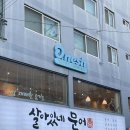부산대 맛집 장전동 맛집 오네쉬에서 그래놀라 구매후기