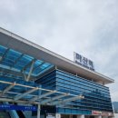 코레일유통진주역