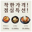 다정곱창 | 🐮 곱창집인데 감자탕이 미쳤다?! 대연동맛집 다정곱창 리얼 후기