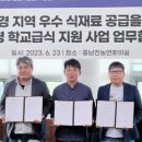 드림푸드영농조합법인