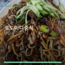 우도이디중식