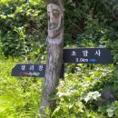 제131차 (6月) 산행공지 "영주 소백산제1자락(죽계구곡 트레킹) 이미지