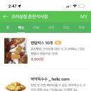 파리바게뜨 석사점 이미지