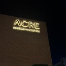 청주 분평동 카페, 에이커(ACRE) / 청주 대형 베이커리카페 추천