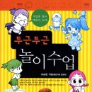 두근두근 책놀이 이미지