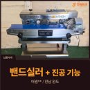 완도포장기계 - 완도군 군내길 176-6 | 완도포장기계