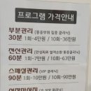 치유안마원 이미지