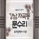 늘솜이엔지 이미지