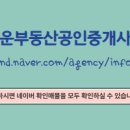 행복+부동산공인중개사사무소 이미지