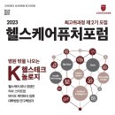 퓨처케어