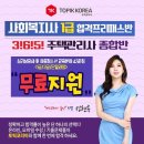 [1급과정] 아동심리상담사 1급 이미지