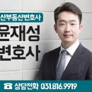 변호사윤재성법률사무소 이미지