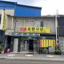 올갱이맛집