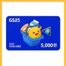 지에스25(GS25) 당감희망점 이미지