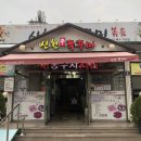 신천불주꾸미 | [대구 칠곡 운암지 맛집]쭈꾸미 맛집 - "신천 쭈꾸미"