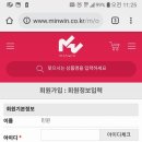 주식회사 민윈