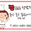 성남짱분식