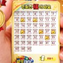 부평로또명당 네이버블로그
