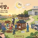예를다해모시는사람들예다모 | 화성시 장안면(석포·금의·독정·사곡) 묘지 이장 절차와 함백산추모공원 개장유골 화장 예약 팁