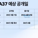 A37 이미지