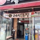 이비가짬뽕김포장기점 이미지