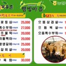 농협목우촌웰빙마을 네이버블로그