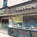 민형식당 이미지