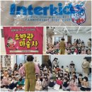 이소키즈클럽어학원 이미지