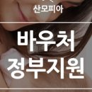 산모피아 마포/서대문/은평지사 이미지