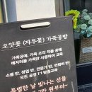 오얏꽃가죽공방