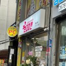 쏜다치킨 영등포점 이미지