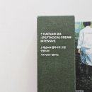 해남엄마농장 | 톤28 네고왕 새벽크림 인텐시브 상세 정보 및 솔직 후기