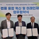 아주대학교 법학전문대학원 | 미소정보기술, 아주대학교 법학전문대학원·중소기업법무센터와 AI·빅데이터 협력 MOU 체결