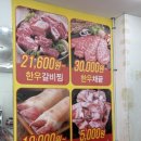 울산봉계한우직판장